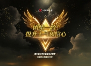 开云体育官网-建业险胜保级对手，提振球队士气信心的简单介绍