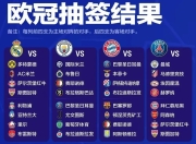 开云体育在线登入-欧预赛强队晋级胜利，镇定进军淘汰赛的简单介绍