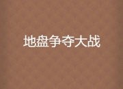 开云体育入口-亚洲巨人碰撞！全力争夺荣耀王座的简单介绍