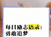 开云官网-追逐梦想的脚步，永不放弃的决心