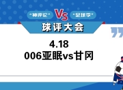 开云官网-亚眠队员努力拼搏，最终击败对手的简单介绍