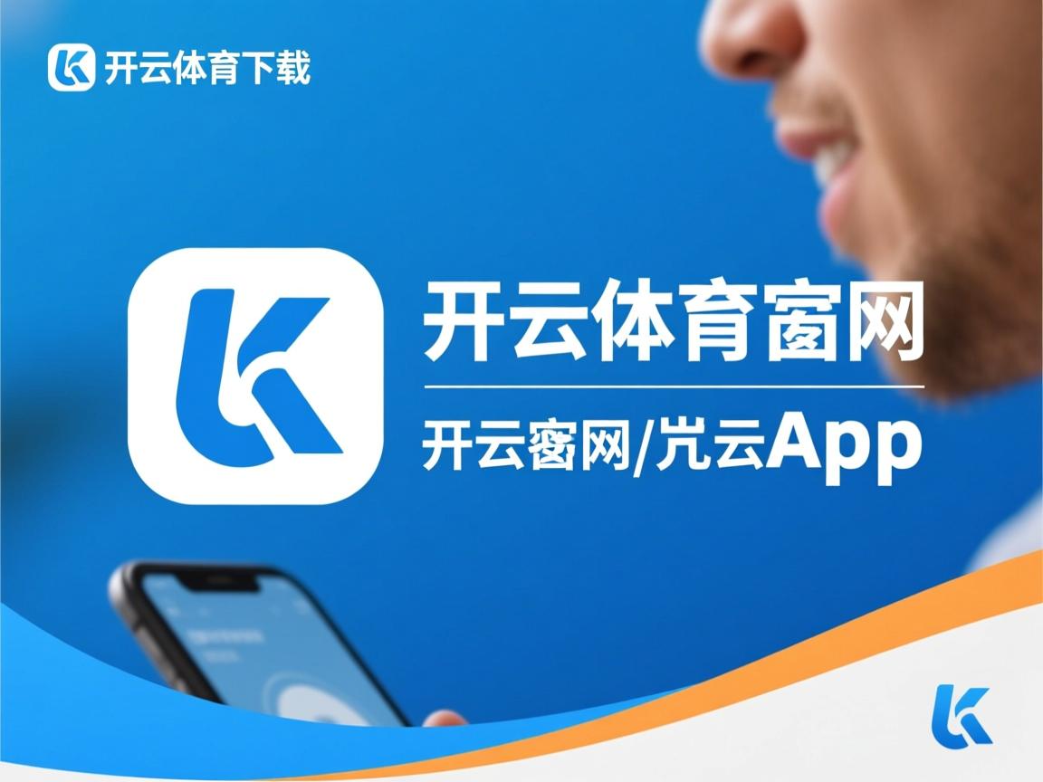 开云体育官网下载-“因凡蒂诺回应质疑：赛事虽有瑕疵但总体成功”