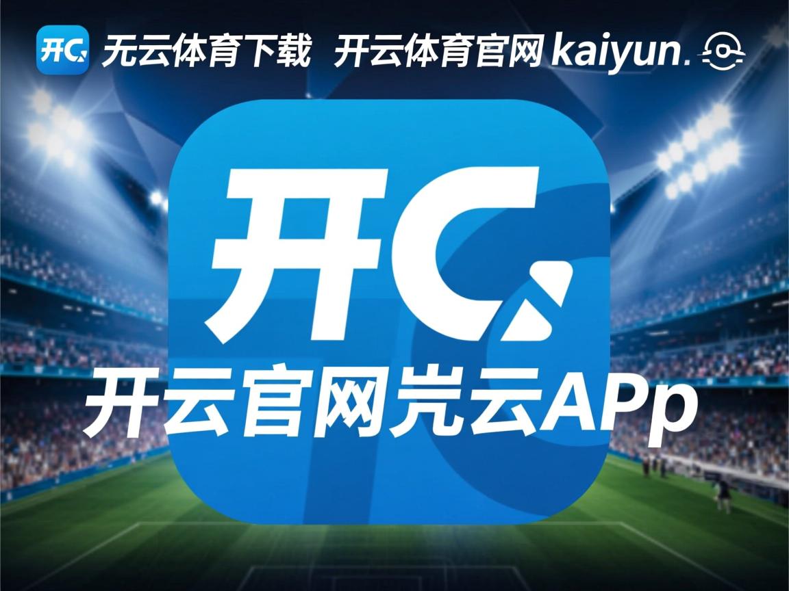 开云体育app官网-中国男篮技战术水平不断提升，中国男篮战术打法