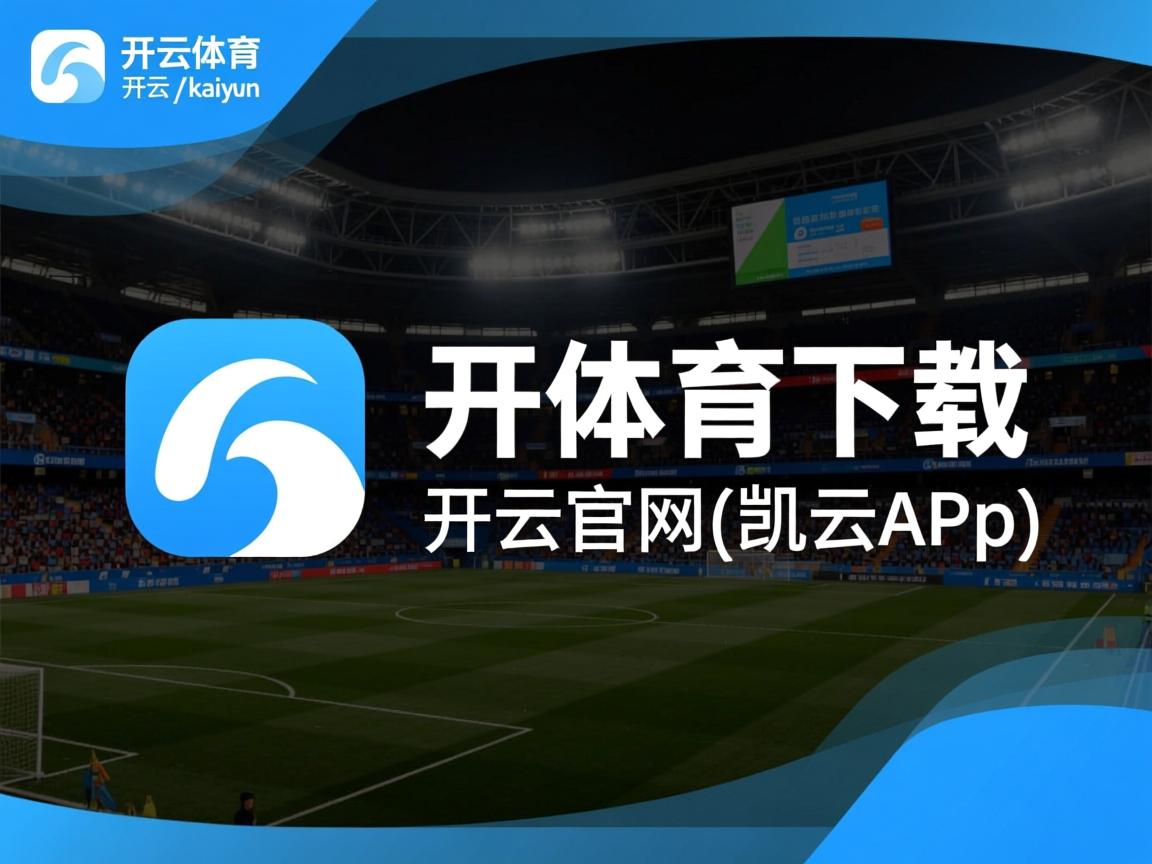 开云体育登录入口-博卡433阵型被拜仁多点突破瓦解，博卡历年球衣