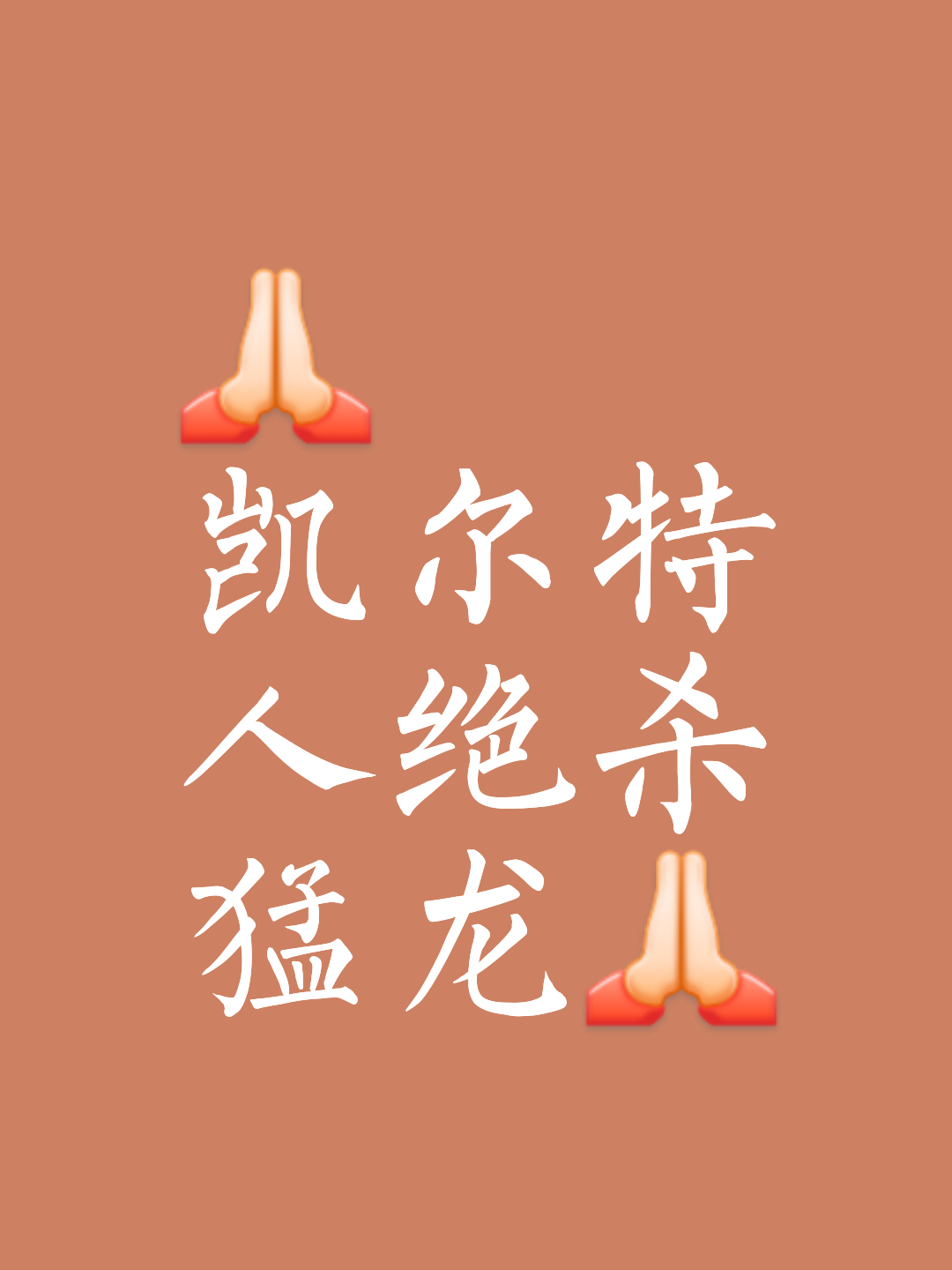 魔术突破关键时刻瓶颈，场场险胜的简单介绍