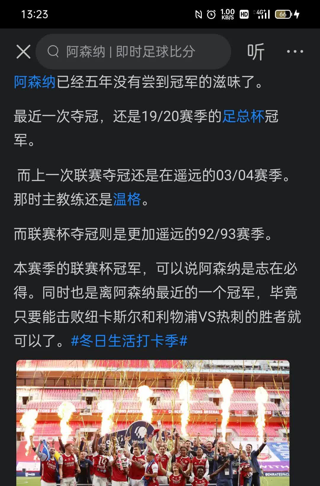 热刺前锋连续进球，助球队登顶积分榜的简单介绍