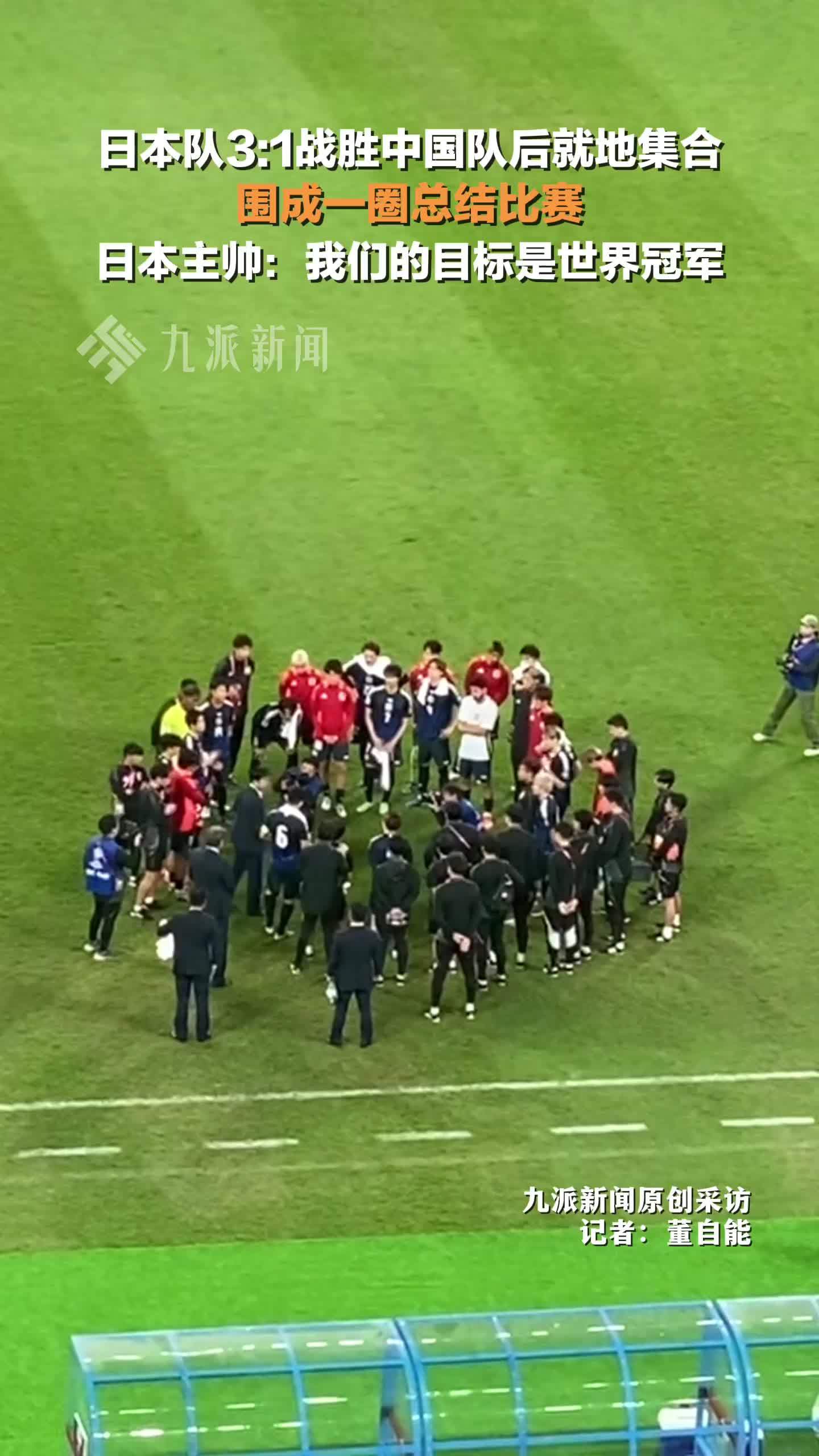 日本球队碾压对手，稳坐晋级榜首的简单介绍