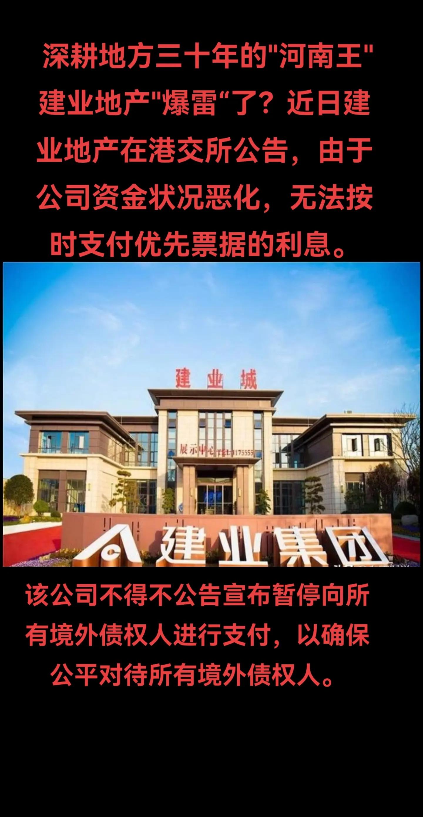 建业险胜保级对手，提振球队士气信心的简单介绍