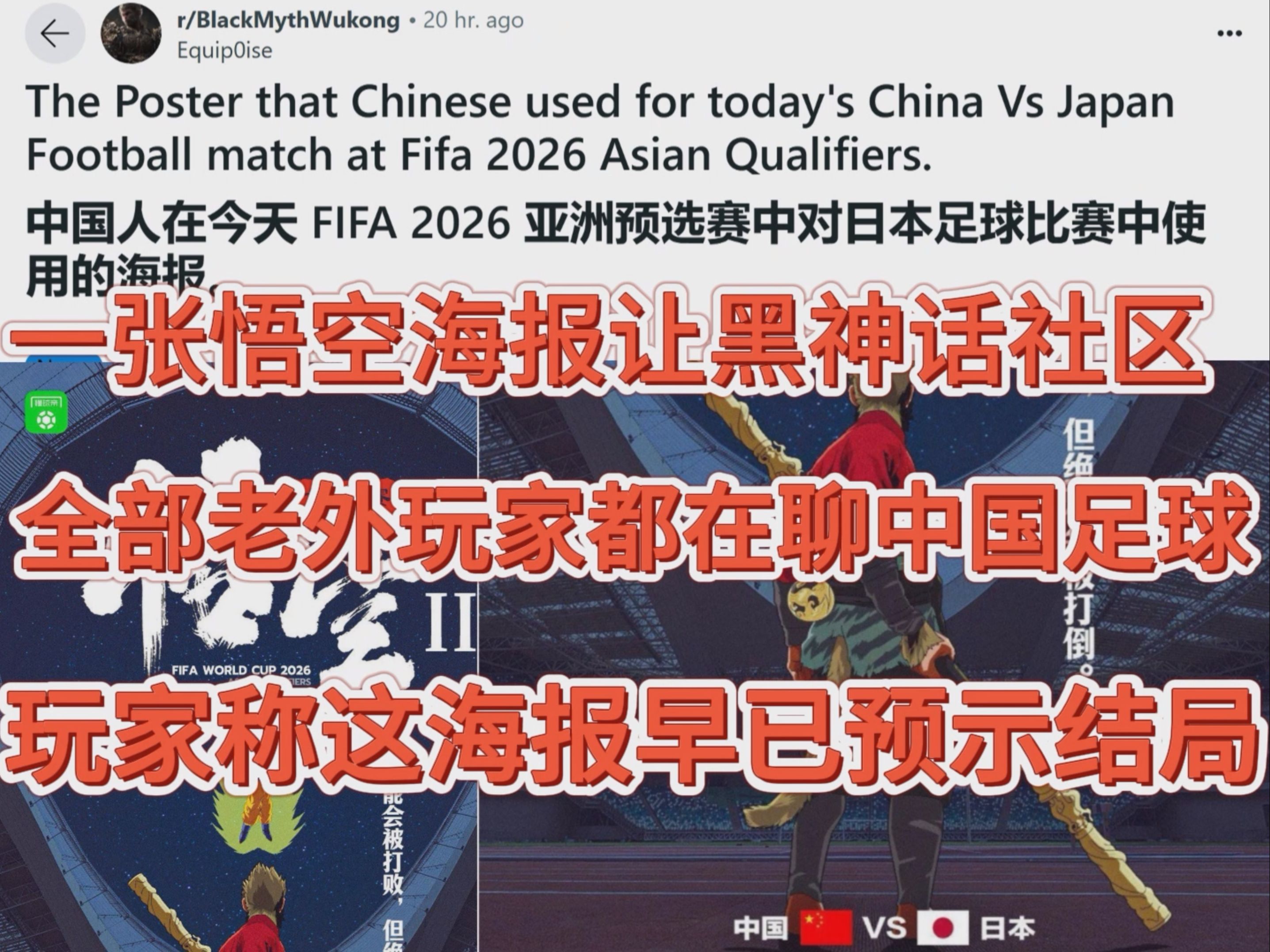 奥运会上的足球比赛引发球迷热议