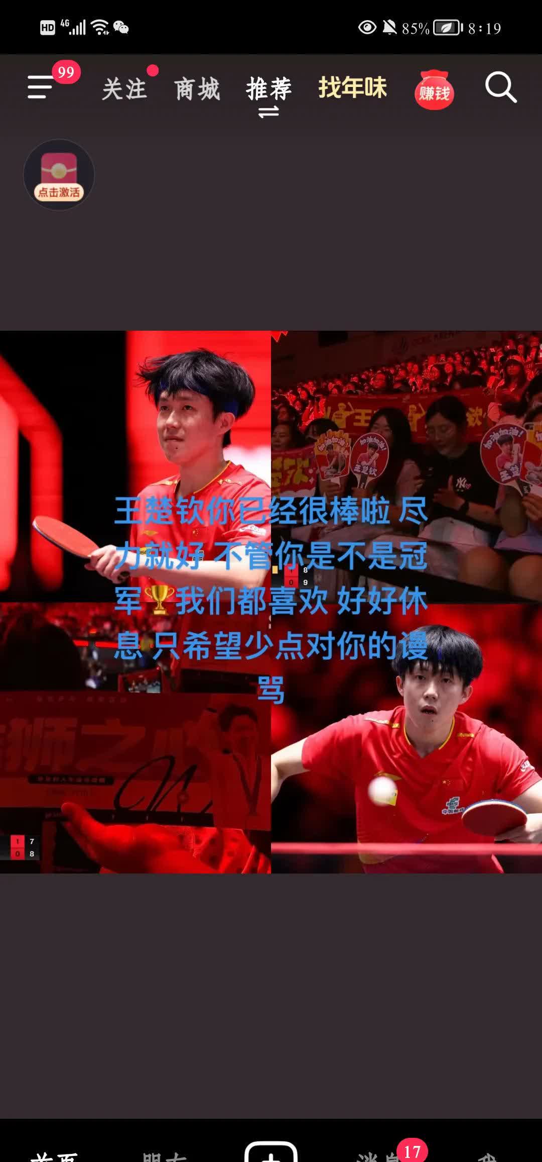 夺冠热门再现神勇，击败对手领先
