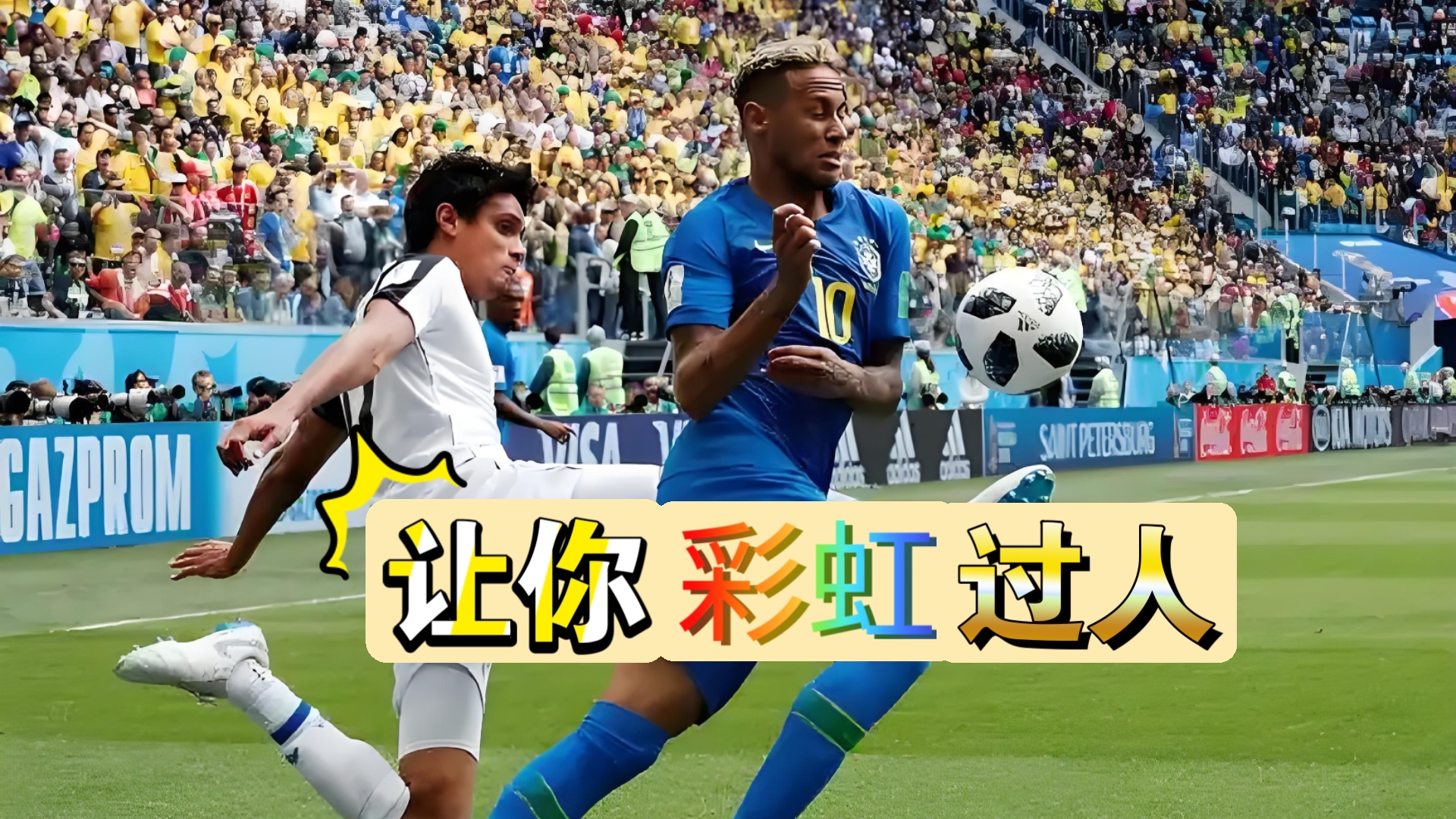 包含精彩表现！球员奇招连连奏效的词条