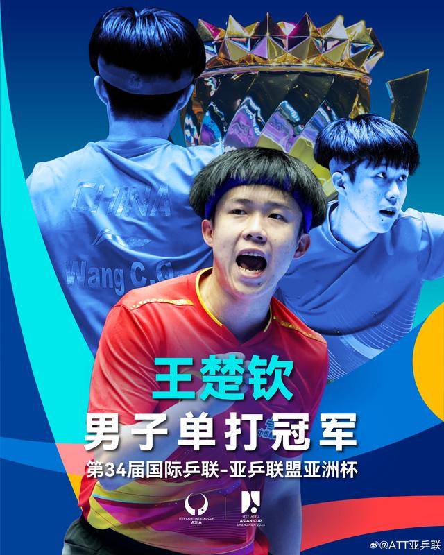 关于亚洲队球员奋发拼搏，挑战赛场连连获胜的信息