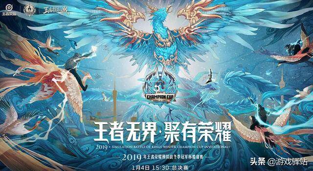 亚洲巨人碰撞！全力争夺荣耀王座的简单介绍