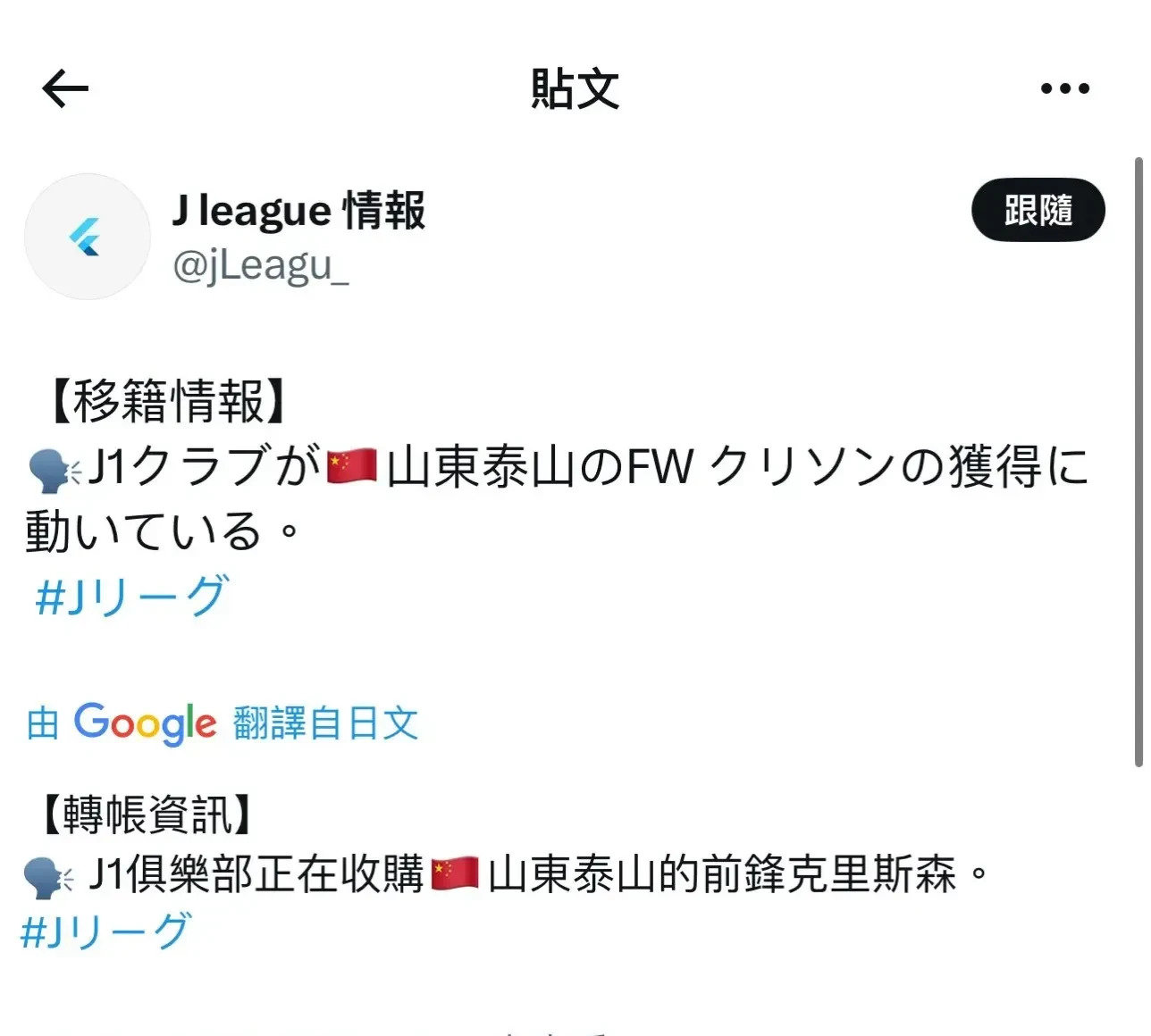 关于漢莎羅斯托克队引援成功，或将提升球队整体水平的信息
